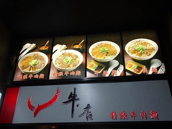 牛店精燉牛肉麵｜連續3年必比登米其林美食 谷歌4千評4.3顆星