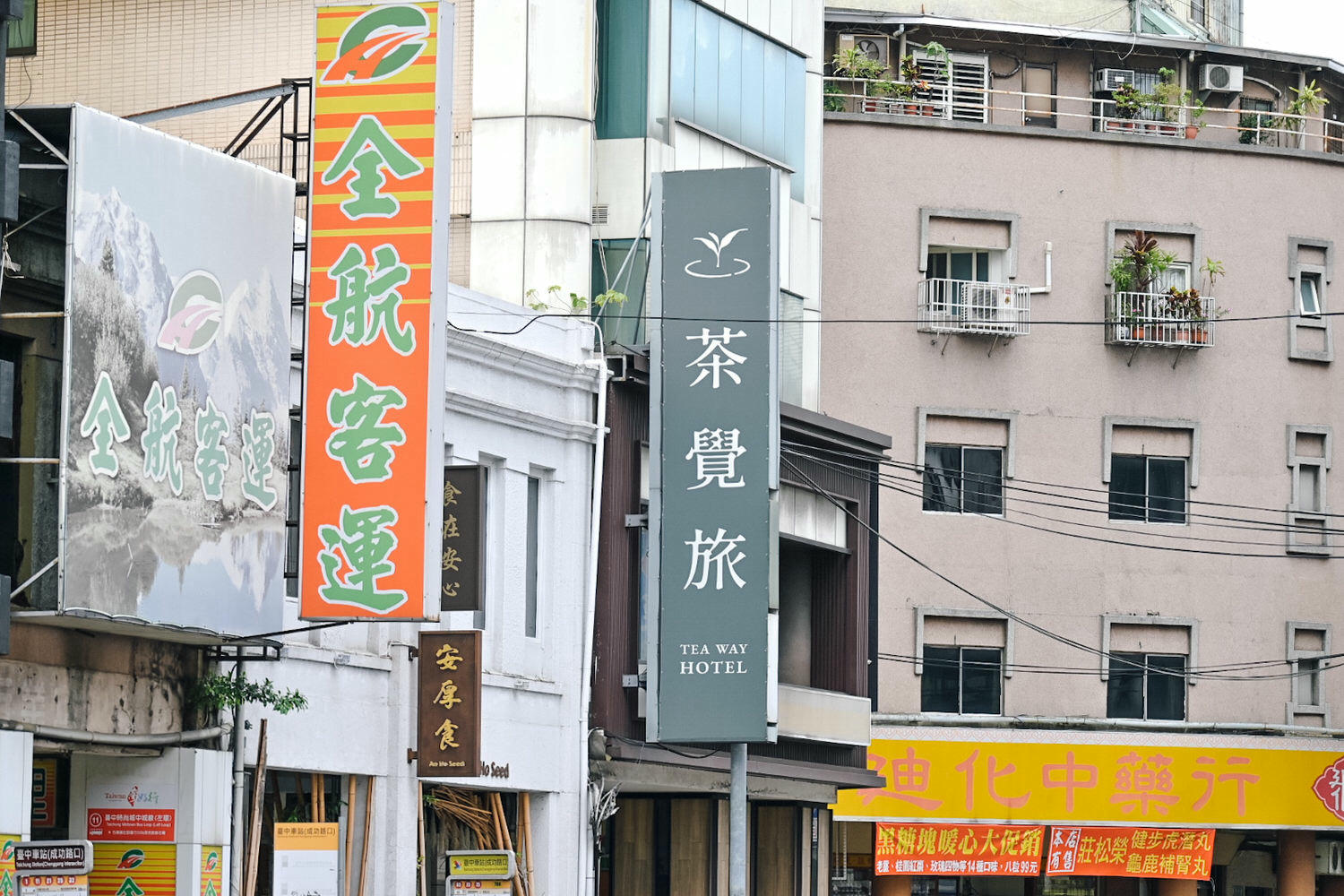 葉綠宿茶覺旅｜睡到飽2分鐘免趕火車！免費停車出差短租好選擇