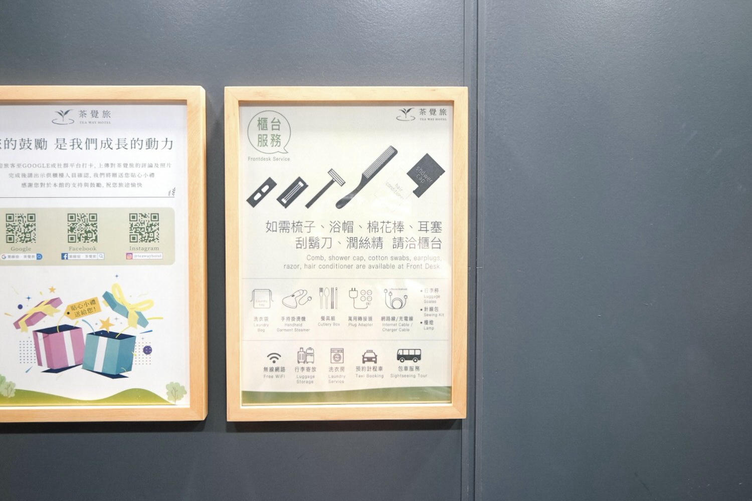 葉綠宿茶覺旅｜睡到飽2分鐘免趕火車！免費停車出差短租好選擇