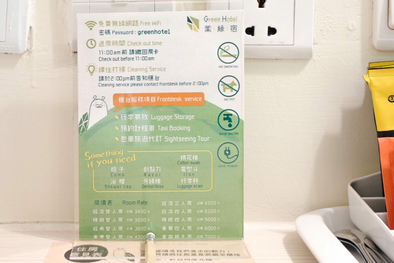 葉綠宿旅館｜3分鐘直達逢甲夜市！逢甲平價住宿推薦