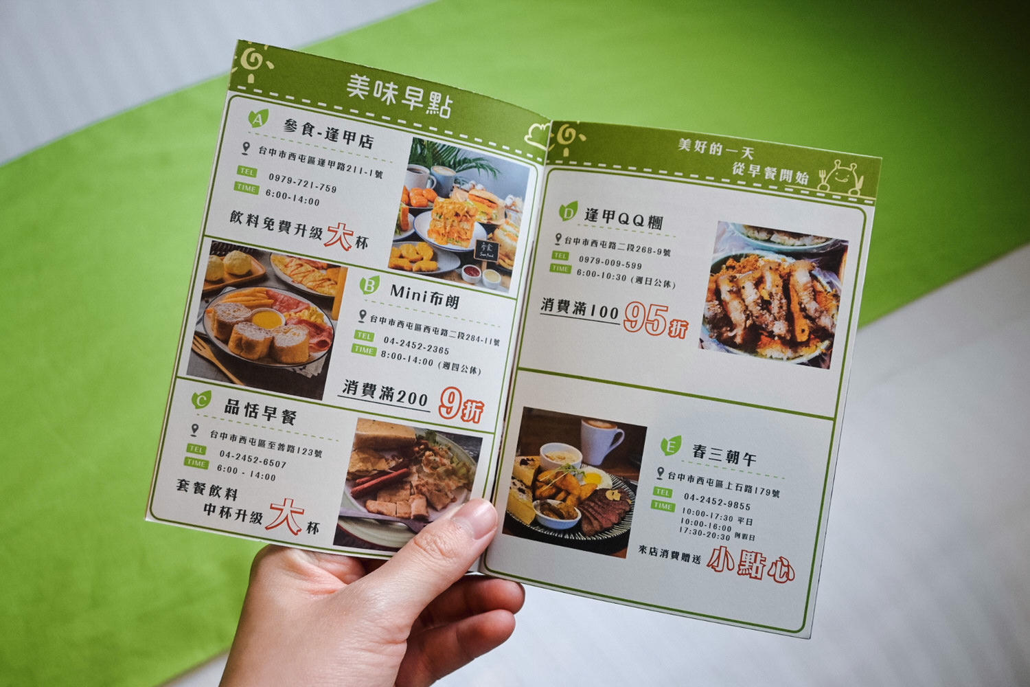 葉綠宿旅館｜3分鐘直達逢甲夜市！逢甲平價住宿推薦
