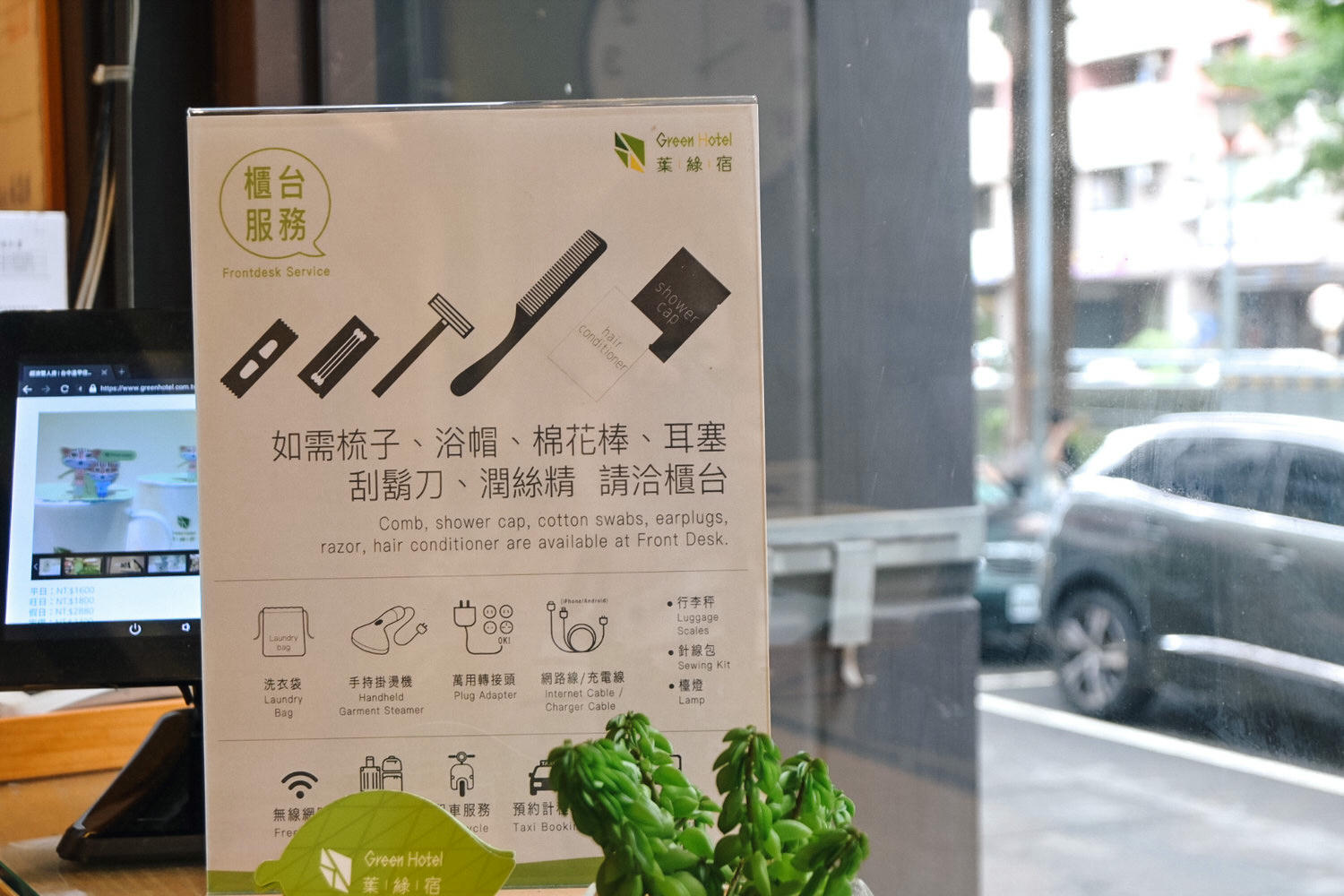 葉綠宿旅館｜3分鐘直達逢甲夜市！逢甲平價住宿推薦