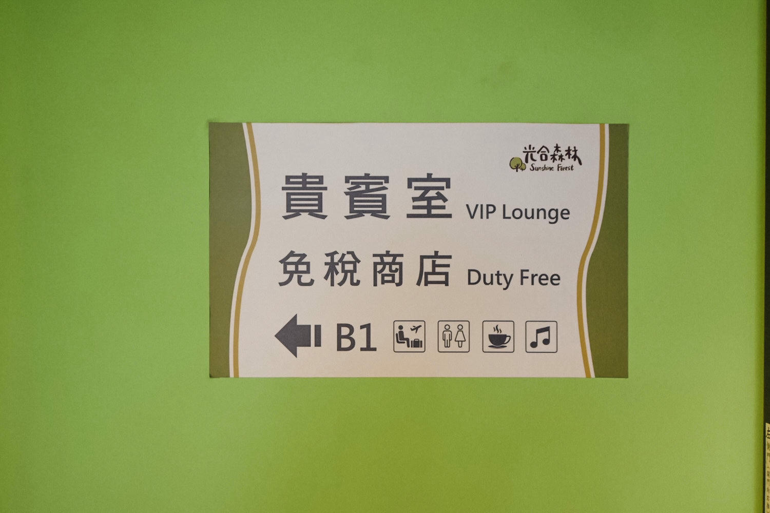 葉綠宿旅館｜3分鐘直達逢甲夜市！逢甲平價住宿推薦