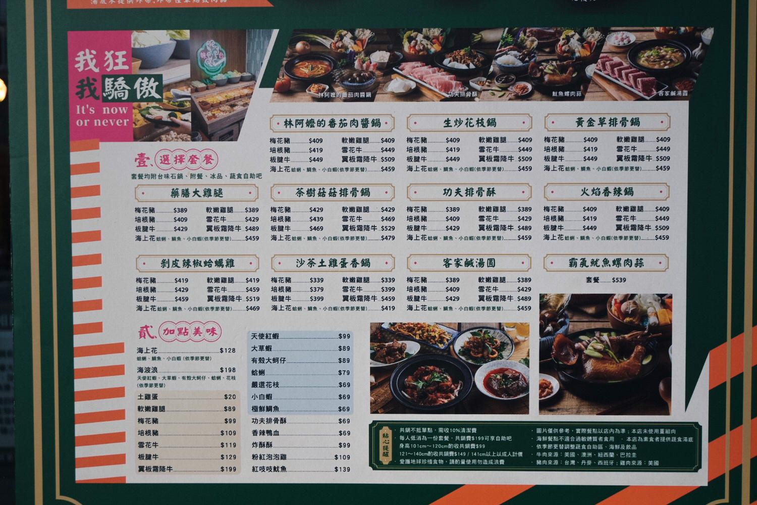 狂一鍋台中漢口店｜功夫排骨酥好吃到沒朋友！火焰生炒花枝變身火鍋、台北爆紅最潮台式火鍋