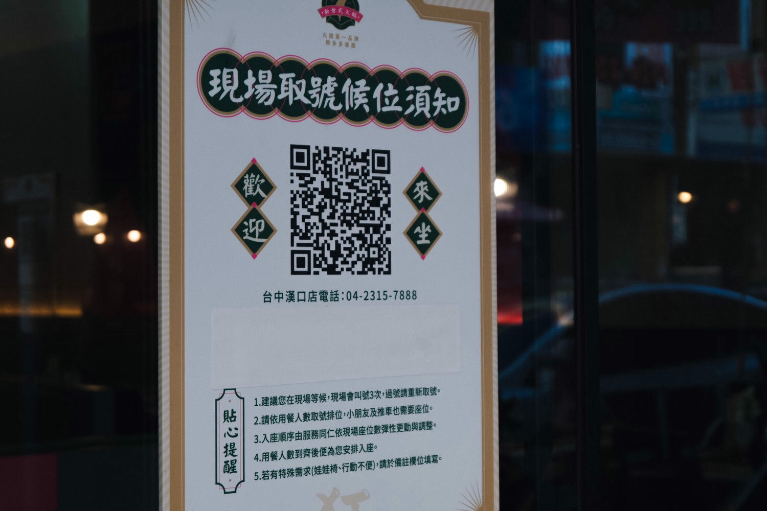 狂一鍋台中漢口店｜功夫排骨酥好吃到沒朋友！火焰生炒花枝變身火鍋、台北爆紅最潮台式火鍋
