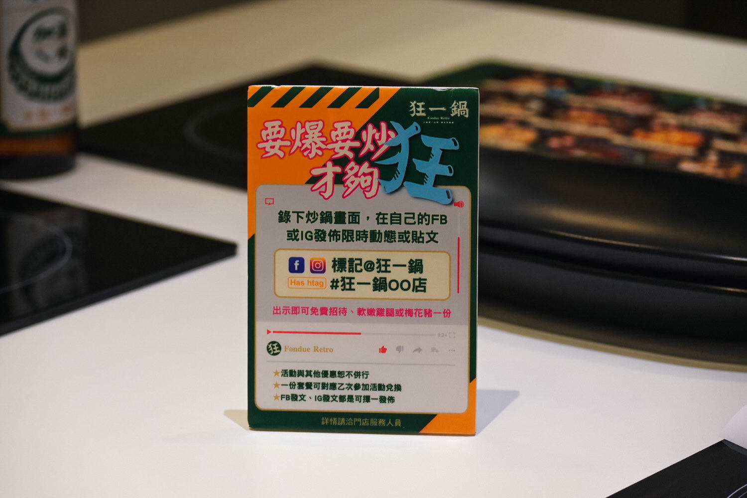 狂一鍋台中漢口店｜功夫排骨酥好吃到沒朋友！火焰生炒花枝變身火鍋、台北爆紅最潮台式火鍋
