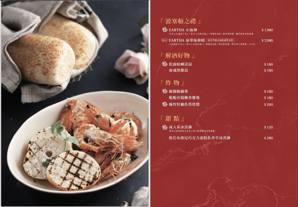 Eartha燒肉餐酒館|台中北區餐酒館寵物友善餐廳奢華珠寶盒燒肉(已歇業) - 第50張圖 Eartha燒肉餐酒館|台中北區餐酒館寵物友善餐廳奢華珠寶盒燒肉(已歇業)