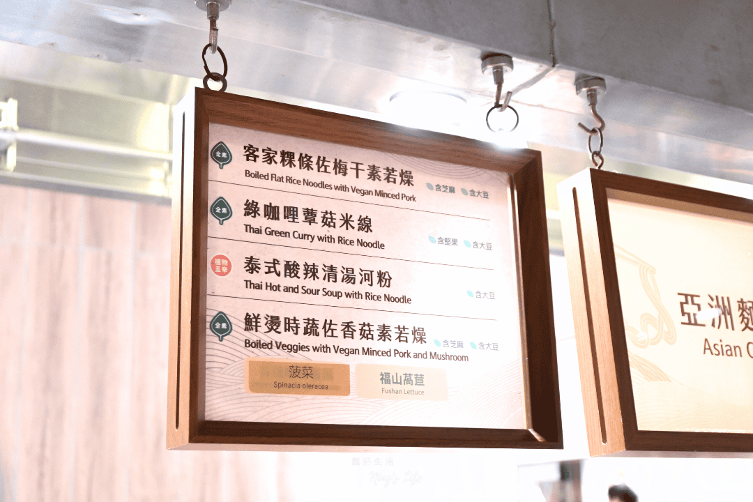 DSC_5088.JPG 果然匯新竹竹北遠百店|一生推薦的蔬食料理吃到飽2026價位菜色亮點介紹