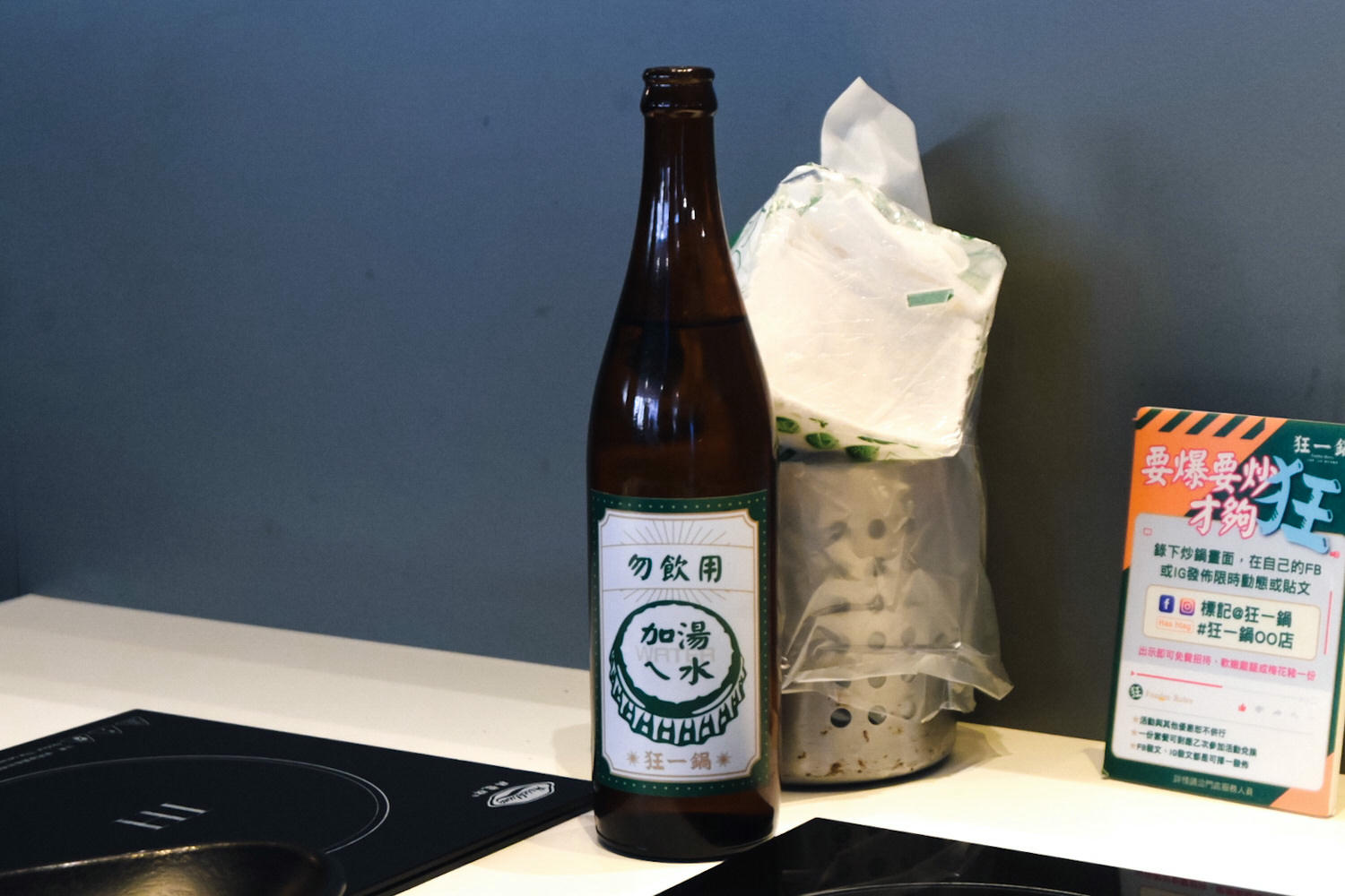 狂一鍋台中漢口店｜功夫排骨酥好吃到沒朋友！火焰生炒花枝變身火鍋、台北爆紅最潮台式火鍋