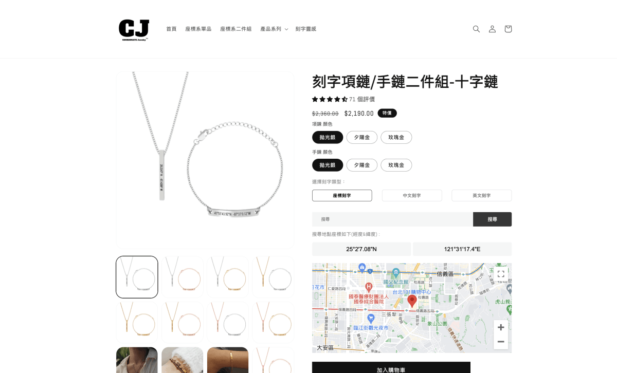 座標系鋼飾COORDINATE JEWELRY。客製化刻字項鍊手鍊情人禮物首選！316L醫療鋼防水抗刮365天都有儀式感