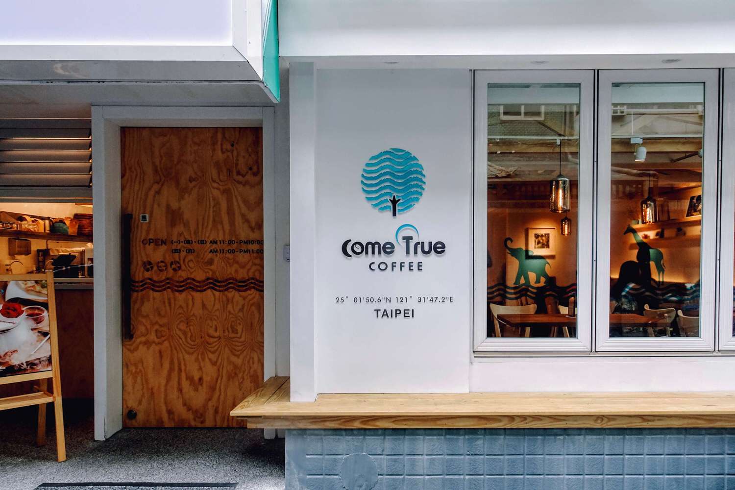 成真咖啡台北永康店。在東門永康街的咖啡廳擁抱夢想!來自台中的人氣創意咖啡與舒芙蕾 - 第1張圖 成真咖啡台北永康店。在東門永康街的咖啡廳擁抱夢想!來自台中的人氣創意咖啡與舒芙蕾