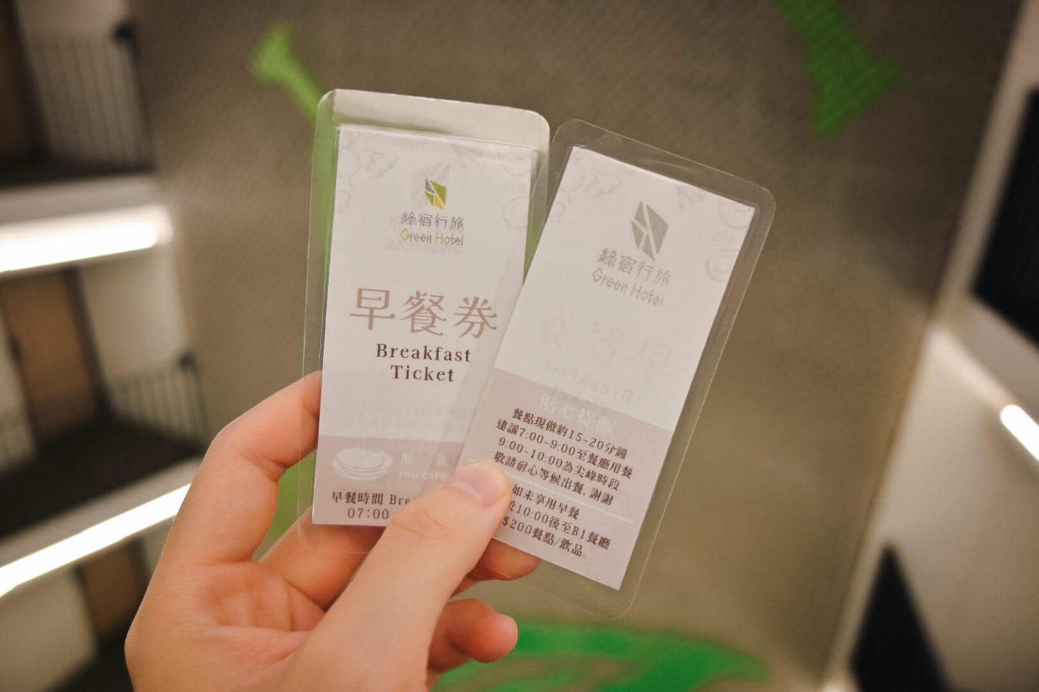 綠宿行旅|台中草悟道浴缸雙人房、早午餐11:30再退房 - 第44張圖 綠宿行旅|台中草悟道浴缸雙人房、早午餐11:30再退房