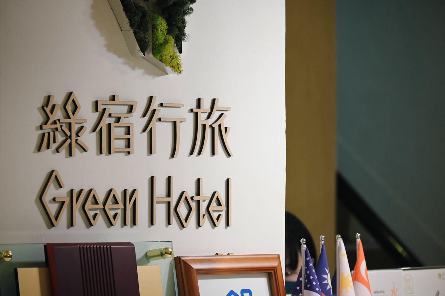 綠宿行旅|台中草悟道浴缸雙人房、早午餐11:30再退房 - 第4張圖 綠宿行旅|台中草悟道浴缸雙人房、早午餐11:30再退房