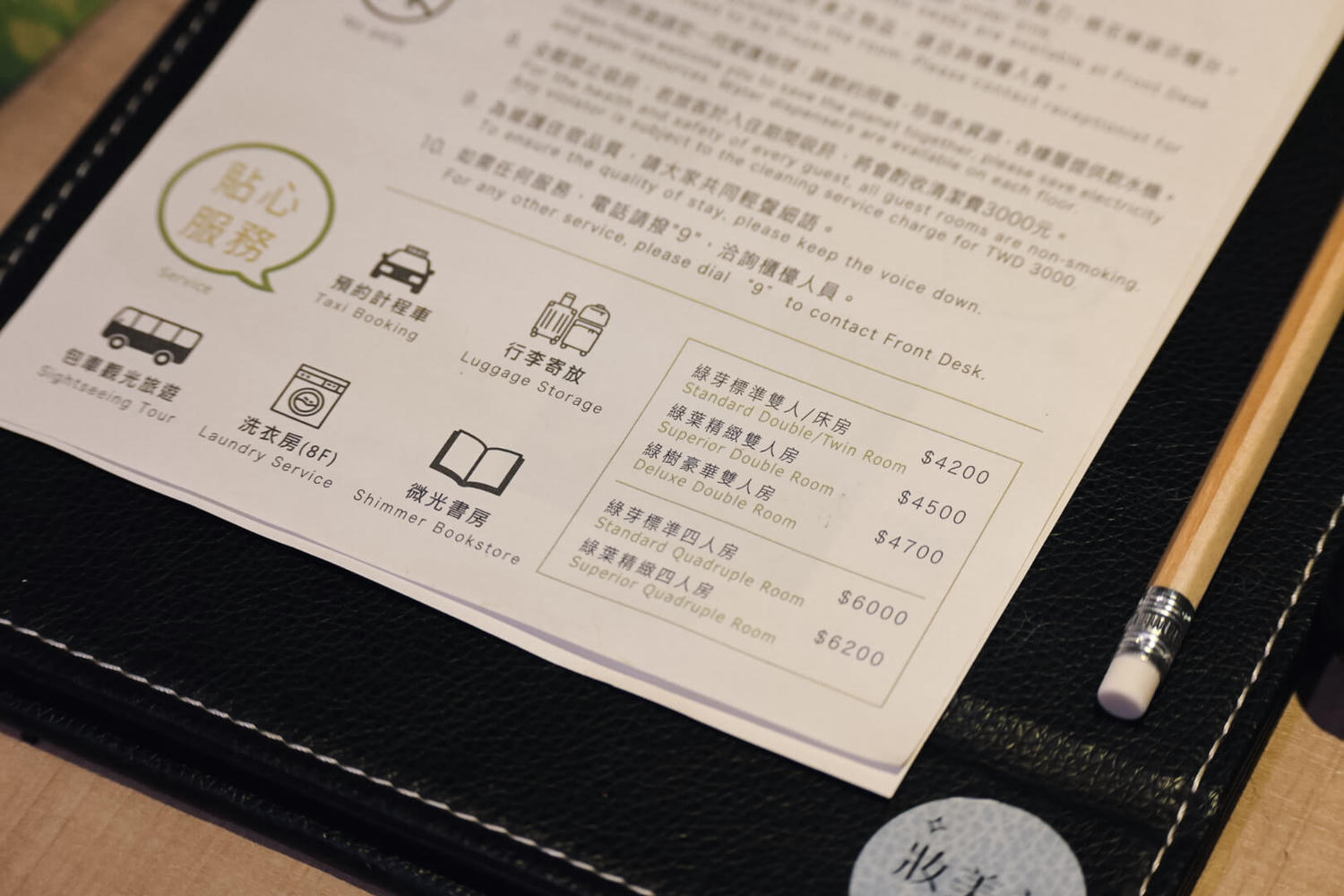 綠宿行旅|台中草悟道浴缸雙人房、早午餐11:30再退房 - 第17張圖 綠宿行旅|台中草悟道浴缸雙人房、早午餐11:30再退房