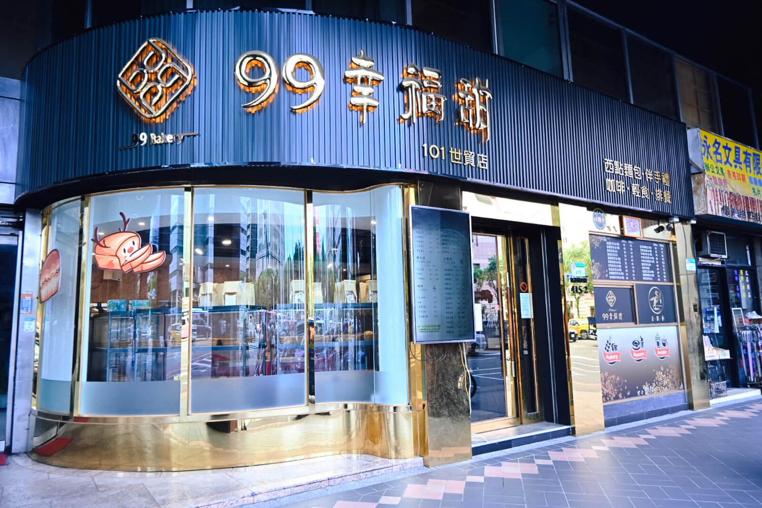 99幸福甜烘焙餐廳。南洋咖哩牛奶鍋配泡沫茶飲最對味！隱藏版台北101世貿麵包餐廳