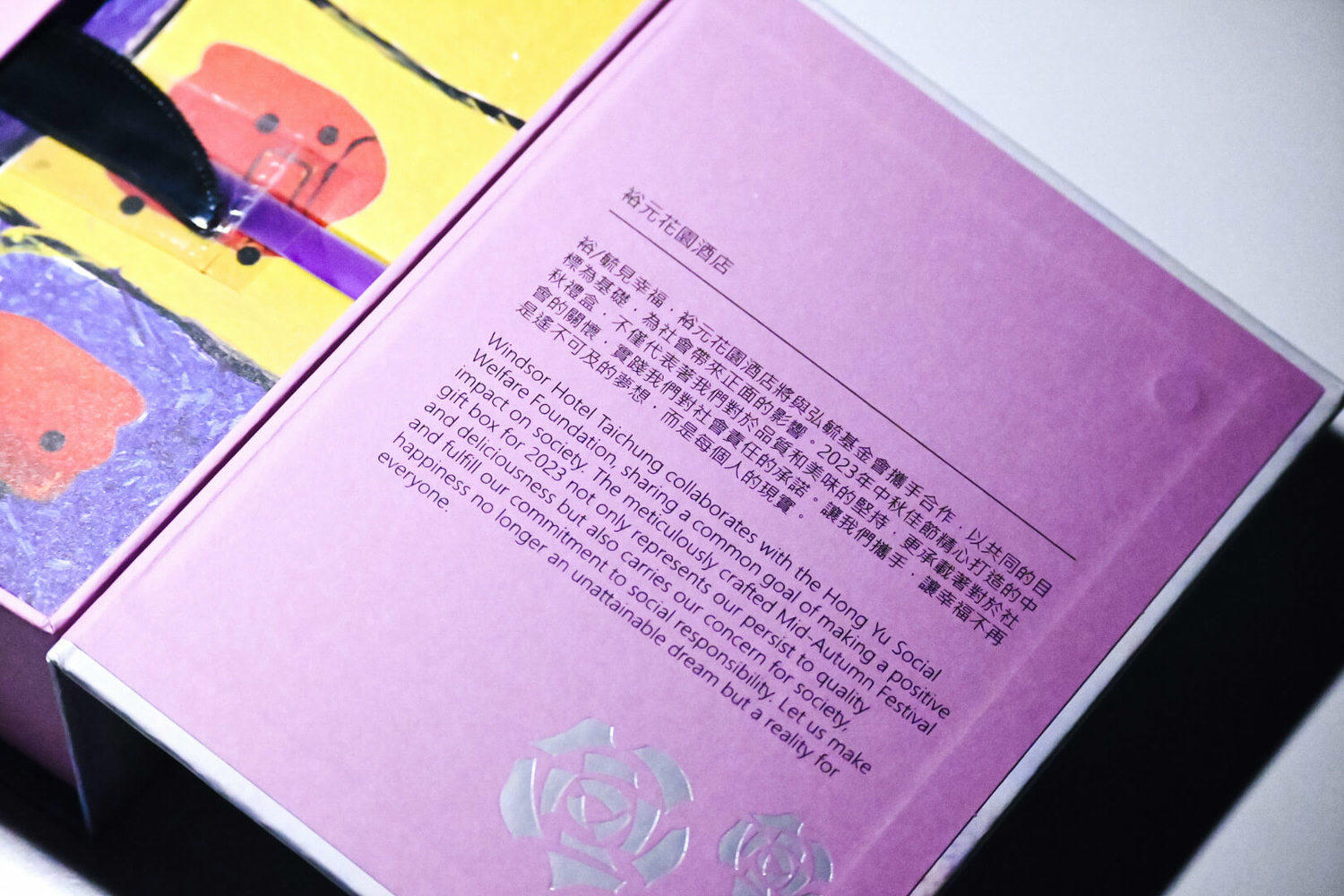 裕元花園酒店中秋月餅公益禮盒|中秋月餅推薦,吃玫瑰流心月餅偏鄉送愛 - 第6張圖 裕元花園酒店中秋月餅公益禮盒|中秋月餅推薦,吃玫瑰流心月餅偏鄉送愛