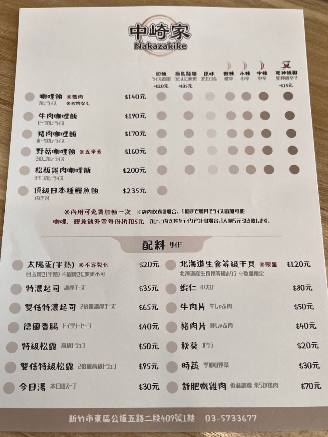 中崎家正統日式咖哩。不到200元也能品嘗的東京職人咖哩－用燉煮軟嫩的牛腱，問候一段歲月靜好