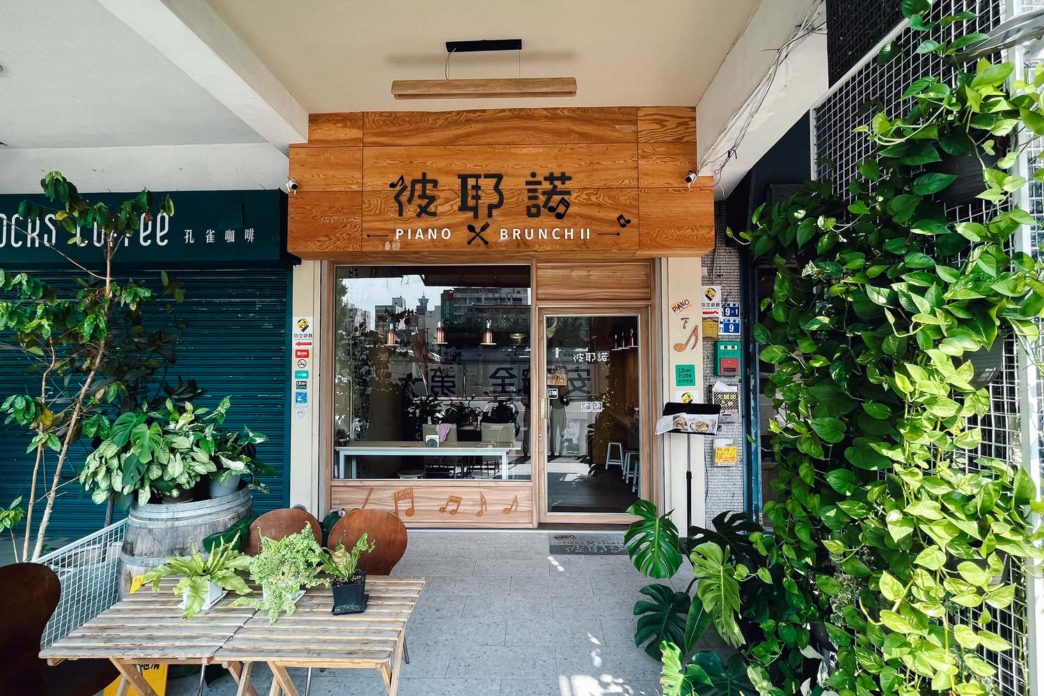 彼耶諾早午餐|10種麵包任君選!在地人台中柳川早午餐|中區早午餐推薦 - 第1張圖 彼耶諾早午餐|10種麵包任君選!在地人台中柳川早午餐|中區早午餐推薦