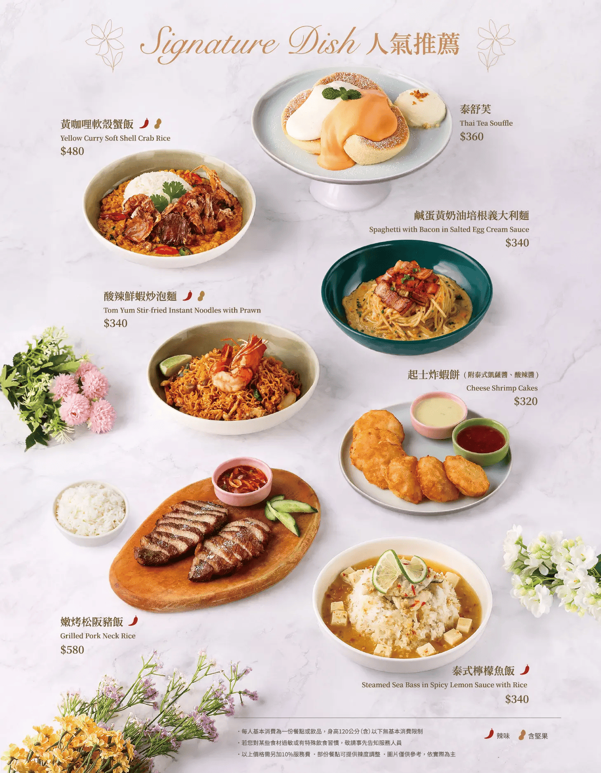Lady nara曼谷新泰式料理|台中LaLaport泰式料理推薦檸檬魚飯、冬蔭蝦湯 - 第2張圖 Lady nara曼谷新泰式料理|台中LaLaport泰式料理推薦檸檬魚飯、冬蔭蝦湯