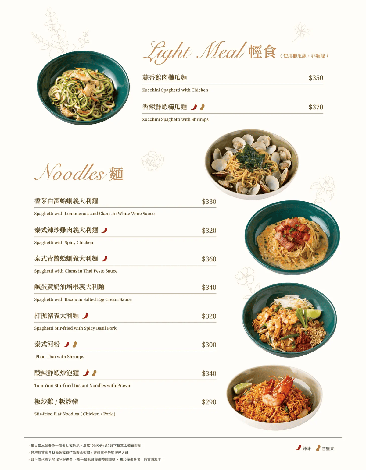 Lady nara曼谷新泰式料理|台中LaLaport泰式料理推薦檸檬魚飯、冬蔭蝦湯 - 第4張圖 Lady nara曼谷新泰式料理|台中LaLaport泰式料理推薦檸檬魚飯、冬蔭蝦湯