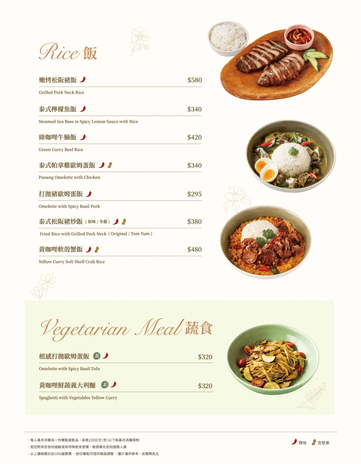 Lady nara曼谷新泰式料理|台中LaLaport泰式料理推薦檸檬魚飯、冬蔭蝦湯 - 第5張圖 Lady nara曼谷新泰式料理|台中LaLaport泰式料理推薦檸檬魚飯、冬蔭蝦湯