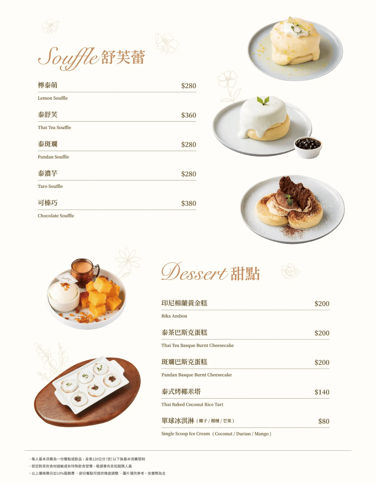 Lady nara曼谷新泰式料理|台中LaLaport泰式料理推薦檸檬魚飯、冬蔭蝦湯 - 第6張圖 Lady nara曼谷新泰式料理|台中LaLaport泰式料理推薦檸檬魚飯、冬蔭蝦湯