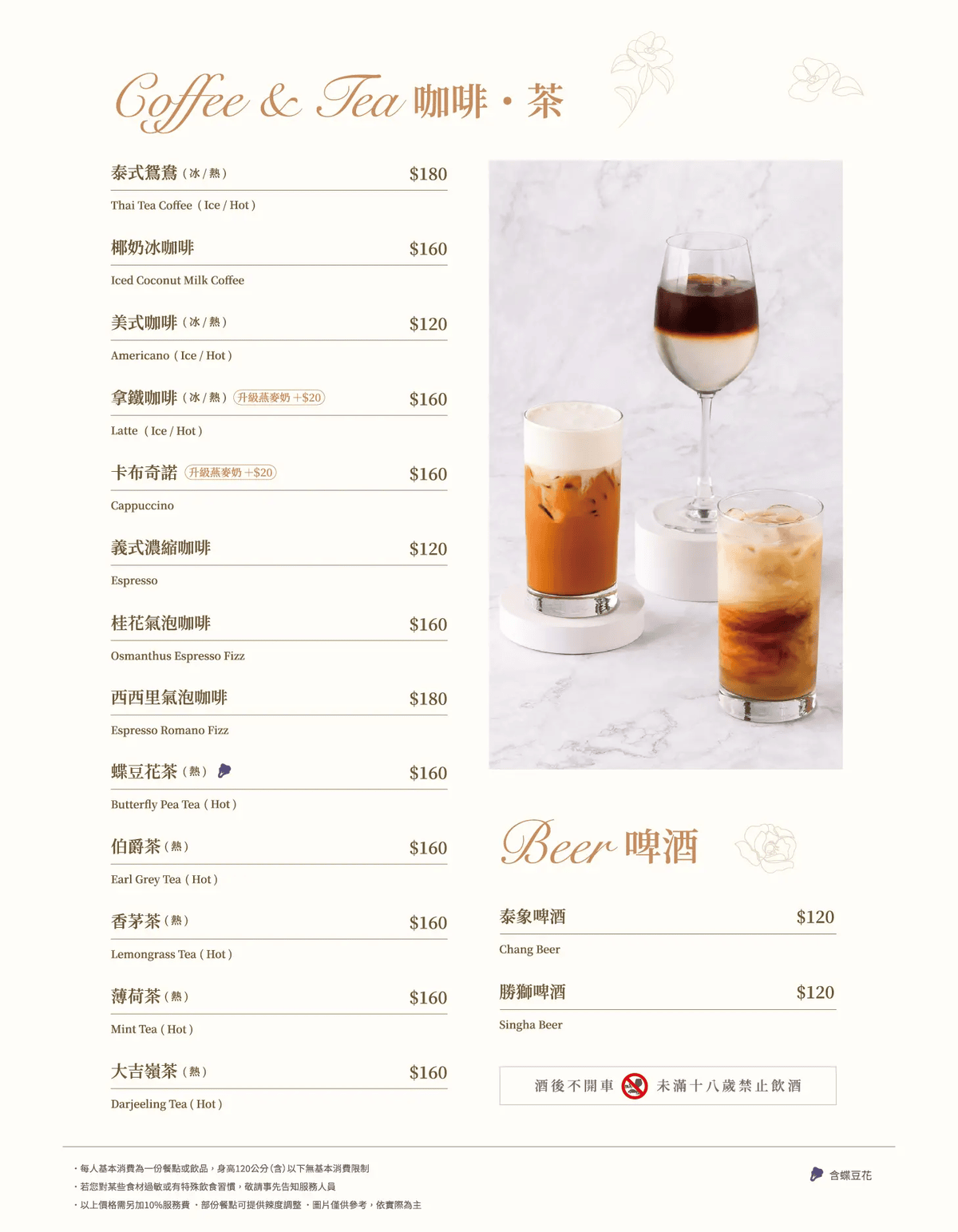 Lady nara曼谷新泰式料理|台中LaLaport泰式料理推薦檸檬魚飯、冬蔭蝦湯 - 第8張圖 Lady nara曼谷新泰式料理|台中LaLaport泰式料理推薦檸檬魚飯、冬蔭蝦湯