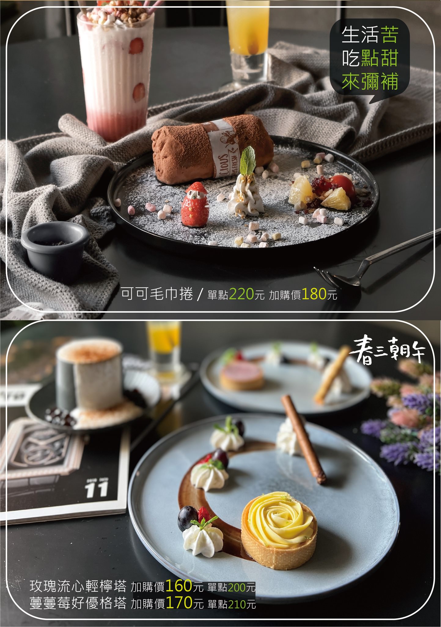春三朝午|查理牛排月賣超過1000份!台中逢甲早午餐寵物友善餐廳 - 第15張圖 春三朝午|查理牛排月賣超過1000份!台中逢甲早午餐寵物友善餐廳