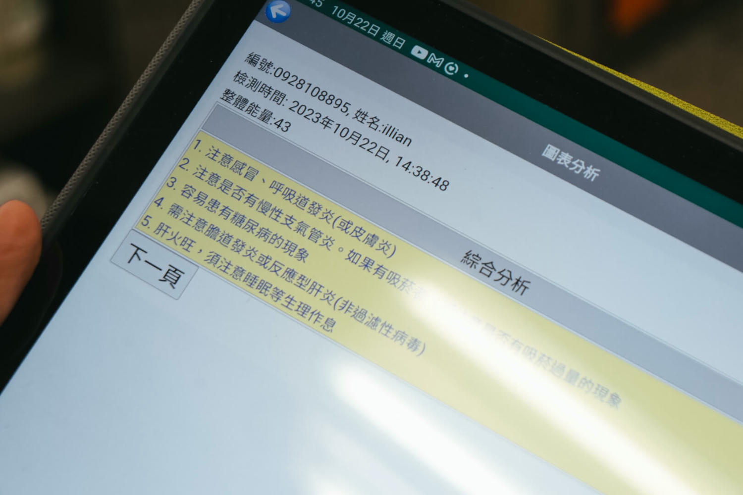 【健管師專欄】妳過勞嗎?小心慢性疲勞症候群!威音王聲波科技4D沉浸未來椅音療實測 - 第13張圖 【健管師專欄】妳過勞嗎?小心慢性疲勞症候群!威音王聲波科技4D沉浸未來椅音療實測
