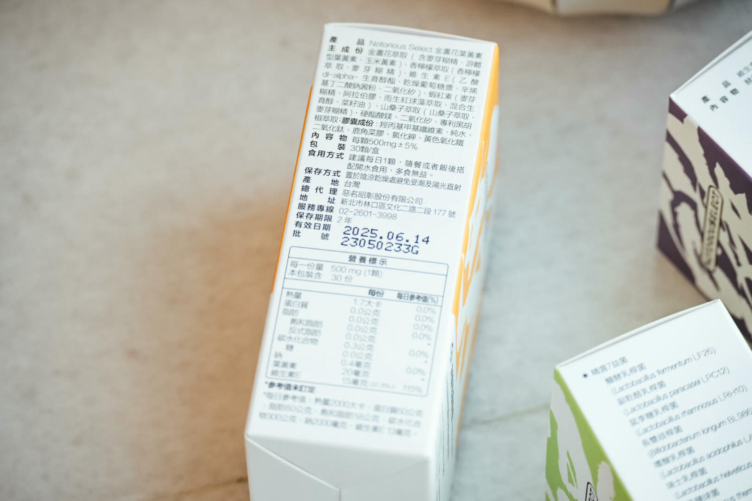 【健管師專欄】上班族保健食品3選!惡名昭彰克非爾益生菌|金盞花葉黃素|維生素D3X酵母葡聚糖 - 第12張圖 【健管師專欄】上班族保健食品3選!惡名昭彰克非爾益生菌|金盞花葉黃素|維生素D3X酵母葡聚糖