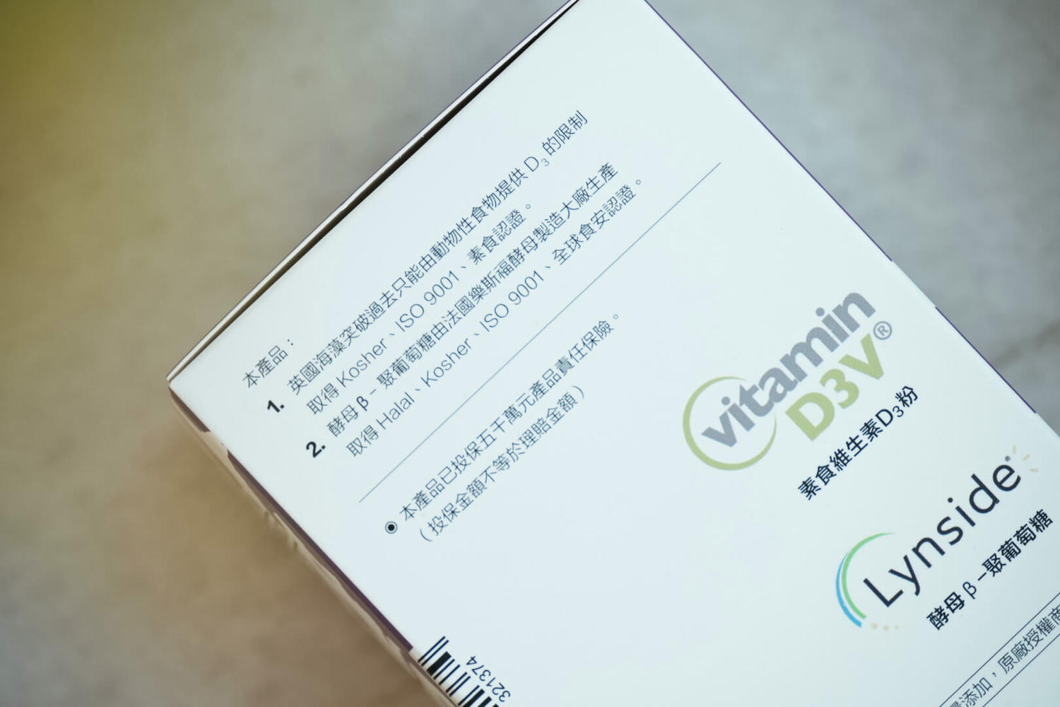 【健管師專欄】上班族保健食品3選!惡名昭彰克非爾益生菌|金盞花葉黃素|維生素D3X酵母葡聚糖 - 第8張圖 【健管師專欄】上班族保健食品3選!惡名昭彰克非爾益生菌|金盞花葉黃素|維生素D3X酵母葡聚糖