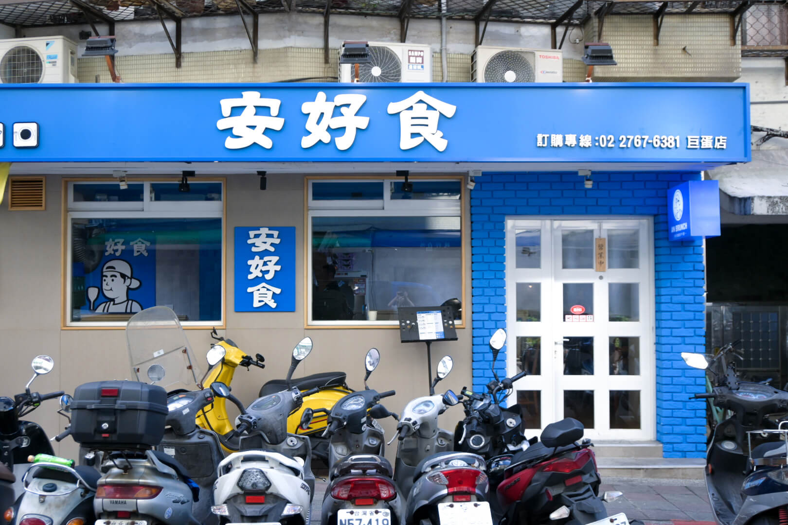 安好食大巨蛋店。松菸早午餐推薦超厚實古早味手打豬排拼盤139元起! - 第1張圖 安好食大巨蛋店。松菸早午餐推薦超厚實古早味手打豬排拼盤139元起!