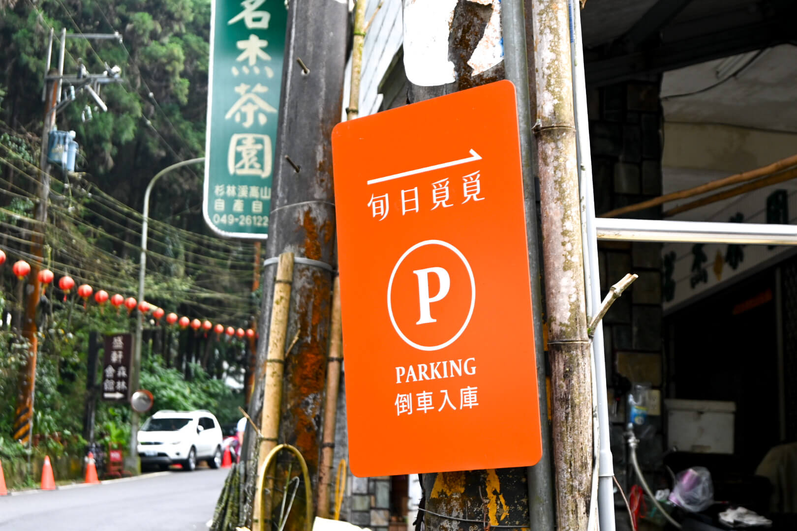 溪頭民宿推薦「旬日覓覓」高質感溪頭住宿早餐!找尋心中的理想生活 - 第2張圖 溪頭民宿推薦「旬日覓覓」高質感溪頭住宿早餐!找尋心中的理想生活