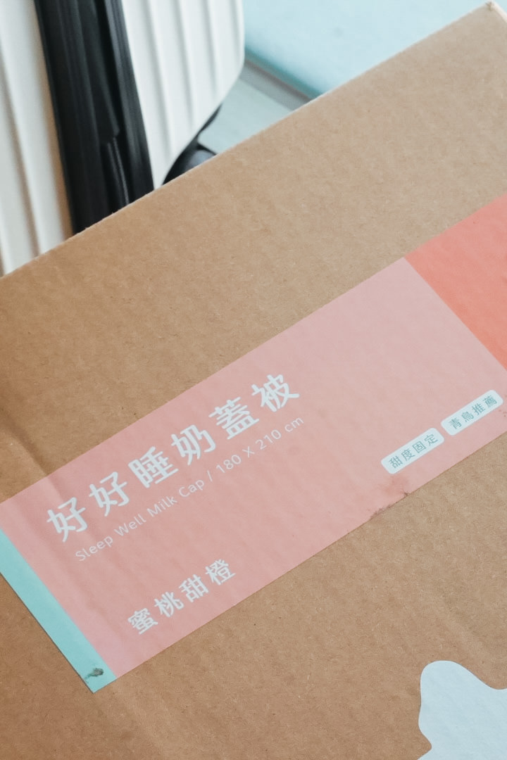 【冬被推薦】冬天棉被新寵軟Q奶蓋被!青鳥家居評價|好好睡奶蓋4種口味 - 第3張圖 【冬被推薦】冬天棉被新寵軟Q奶蓋被!青鳥家居評價|好好睡奶蓋4種口味
