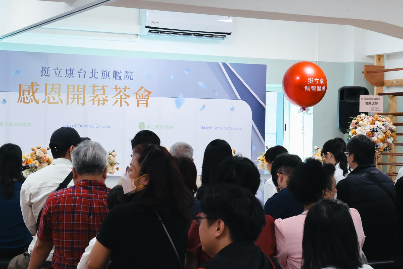 【脊椎側彎治療推薦】挺立康台北旗艦院新開幕!脊椎側彎物理治療有用嗎?7年專業口碑分享 - 第22張圖 【脊椎側彎治療推薦】挺立康台北旗艦院新開幕!脊椎側彎物理治療有用嗎?7年專業口碑分享