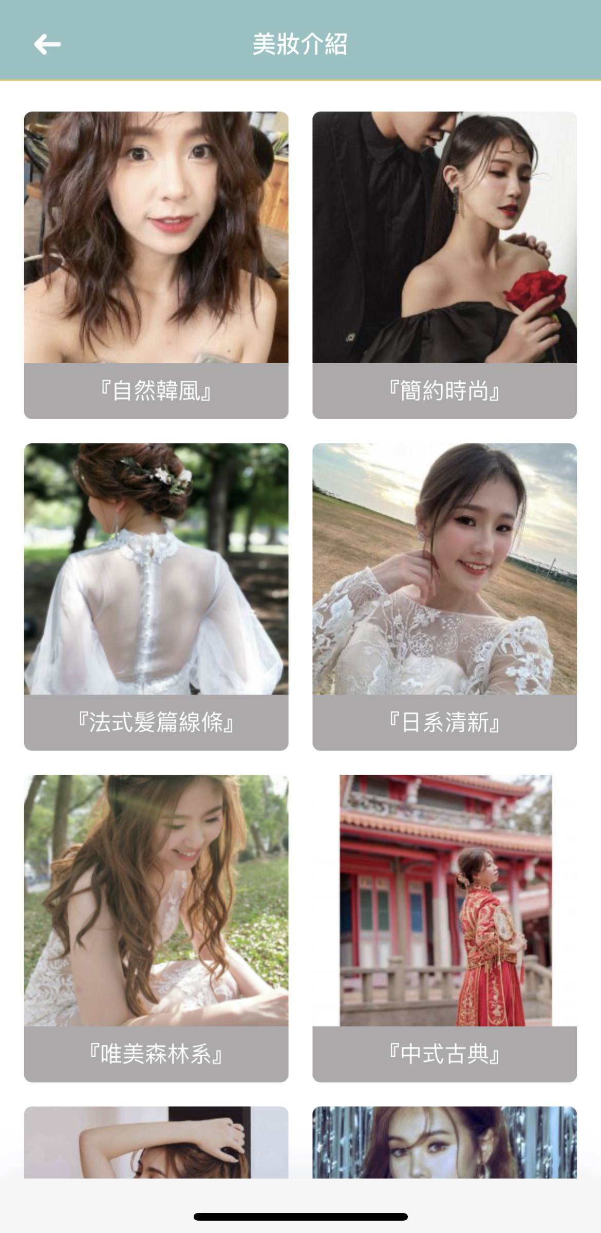 【台中婚紗推薦】一定要結婚才能穿婚紗嗎?水溝巢試穿心得、台中妝髮造型師推薦 - 第9張圖 【台中婚紗推薦】一定要結婚才能穿婚紗嗎?水溝巢試穿心得、台中妝髮造型師推薦