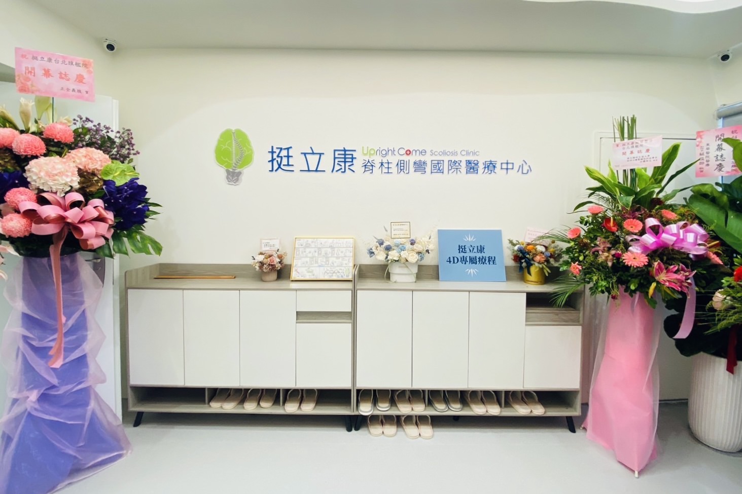 【脊椎側彎治療推薦】挺立康台北旗艦院新開幕!脊椎側彎物理治療有用嗎?7年專業口碑分享 - 第9張圖 【脊椎側彎治療推薦】挺立康台北旗艦院新開幕!脊椎側彎物理治療有用嗎?7年專業口碑分享
