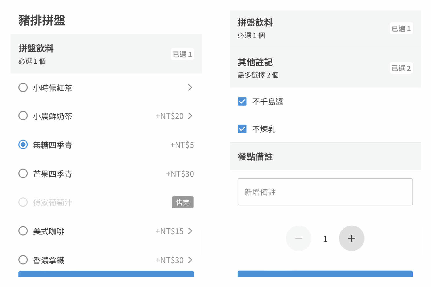 安好食大巨蛋店。松菸早午餐推薦超厚實古早味手打豬排拼盤139元起! - 第4張圖 安好食大巨蛋店。松菸早午餐推薦超厚實古早味手打豬排拼盤139元起!