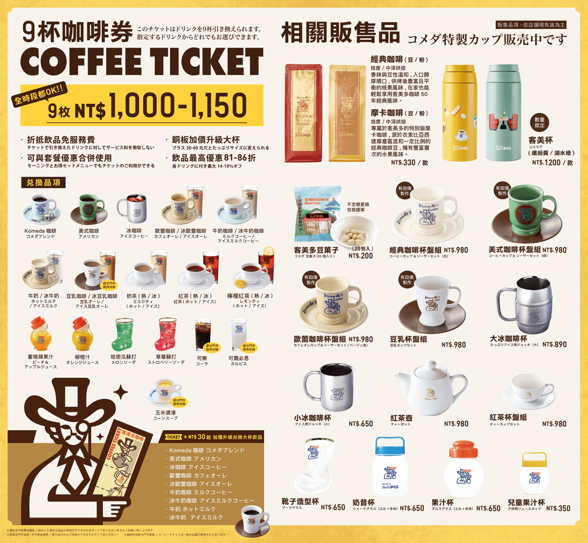 2024台中客美多咖啡菜單早餐送吐司!網友激推雞塊|知名名古屋咖啡 - 第26張圖 2024台中客美多咖啡菜單早餐送吐司!網友激推雞塊|知名名古屋咖啡