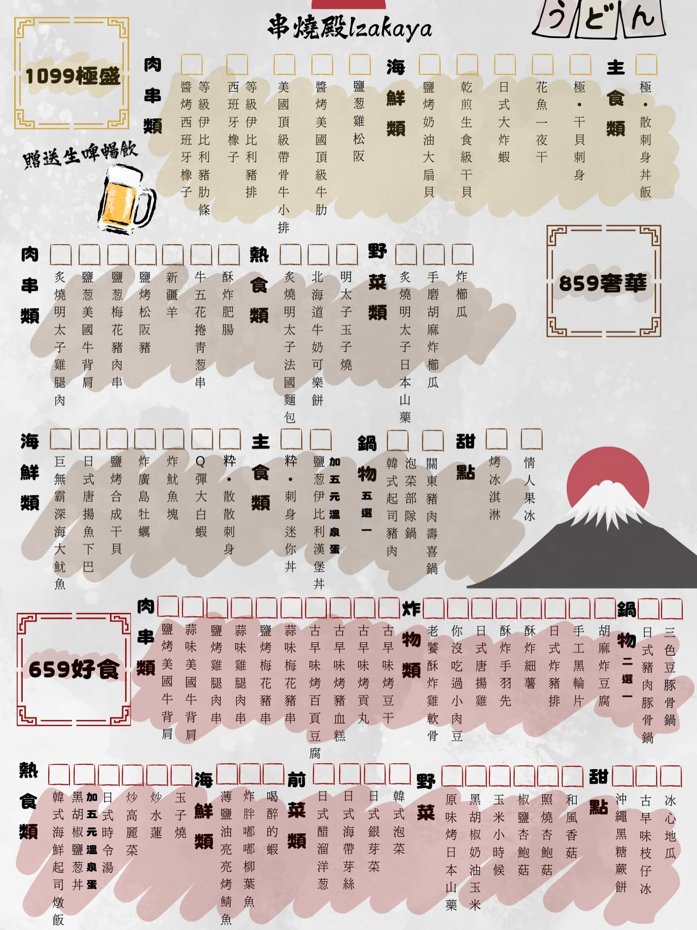 串燒殿|台北吃到飽東區居酒高CP值推薦!120分鐘不怕你吃 - 第2張圖 串燒殿|台北吃到飽東區居酒高CP值推薦!120分鐘不怕你吃