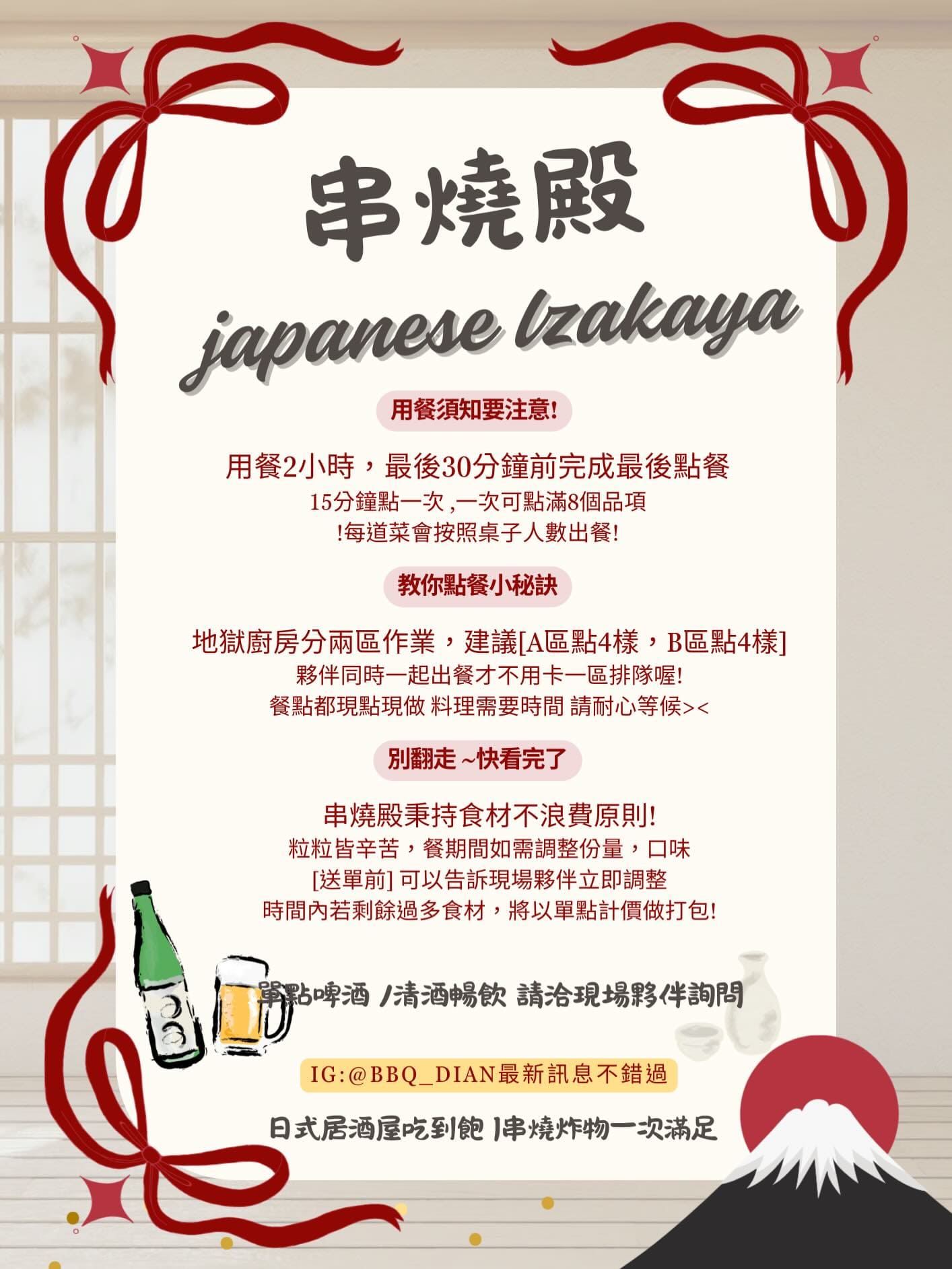 串燒殿|台北吃到飽東區居酒高CP值推薦!120分鐘不怕你吃 - 第3張圖 串燒殿|台北吃到飽東區居酒高CP值推薦!120分鐘不怕你吃