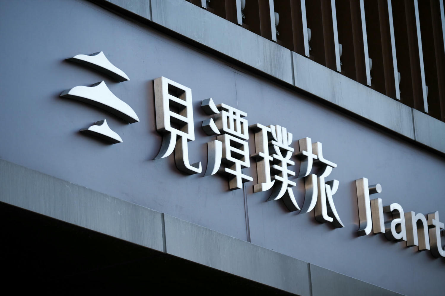 【台北士林飯店】見潭璞旅3分鐘到士林夜市!高樓美景平日最低每人850元有找 - 第42張圖 【台北士林飯店】見潭璞旅3分鐘到士林夜市!高樓美景平日最低每人850元有找