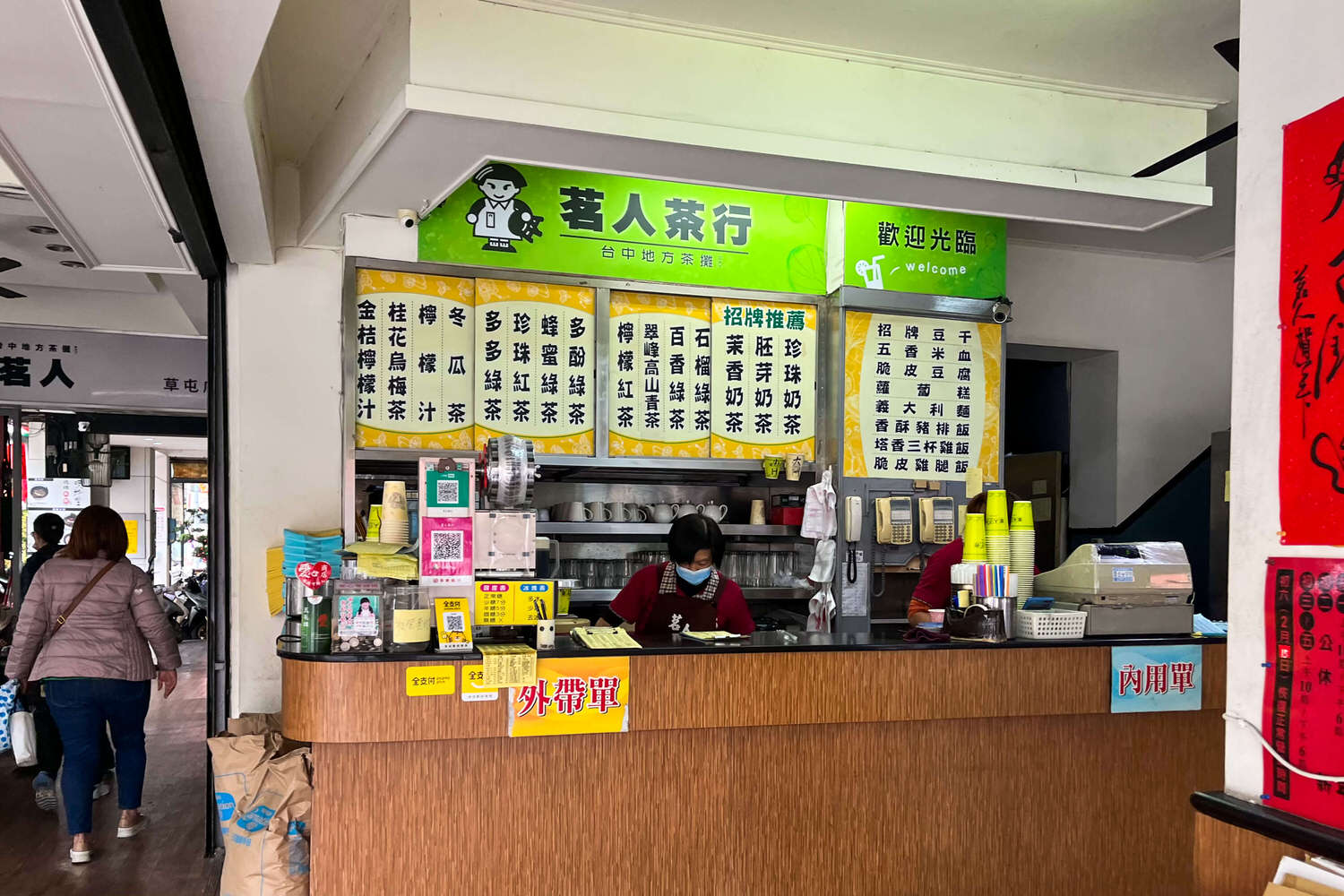 茗人茶行|南投草屯30年老牌高CP值泡沫紅茶美食推薦 - 第2張圖 茗人茶行|南投草屯30年老牌高CP值泡沫紅茶美食推薦