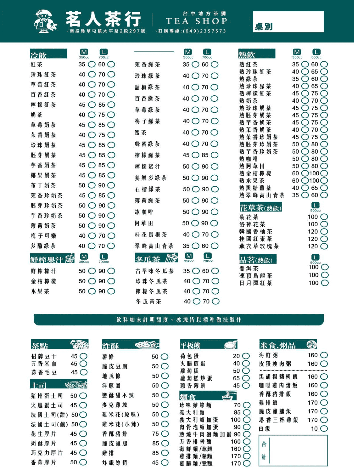 茗人茶行|南投草屯30年老牌高CP值泡沫紅茶美食推薦 - 第6張圖 茗人茶行|南投草屯30年老牌高CP值泡沫紅茶美食推薦