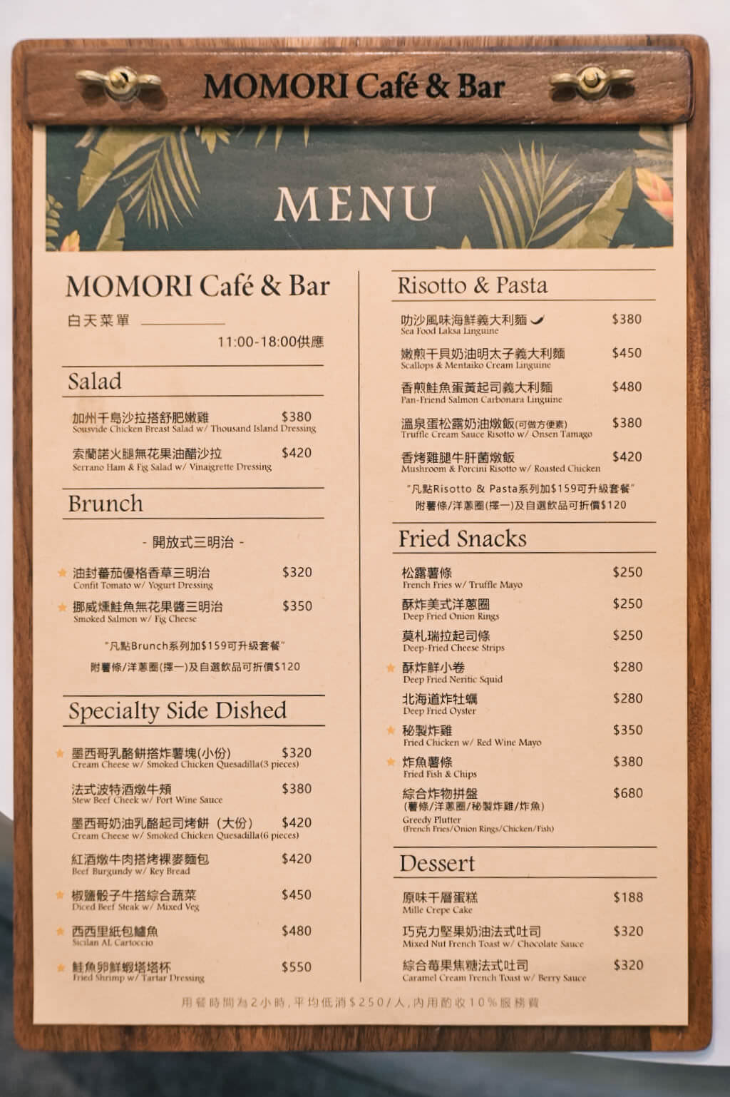 毛五木 MOMORI Café & Bar|台中寵物友善餐廳嚕柯基!酸麵包早午餐、燉飯有水準 - 第10張圖 毛五木 MOMORI Café & Bar|台中寵物友善餐廳嚕柯基!酸麵包早午餐、燉飯有水準