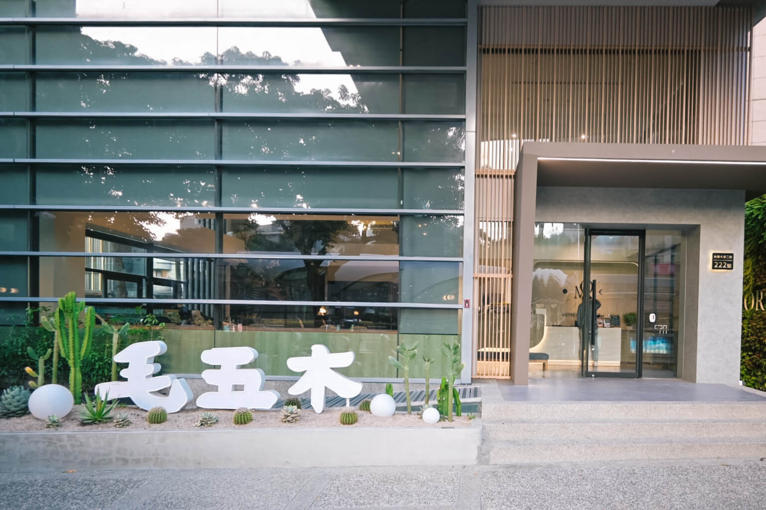 毛五木 MOMORI Café & Bar|台中寵物友善餐廳嚕柯基!酸麵包早午餐、燉飯有水準 - 第1張圖 五毛木MOMORICafé&Bar台中寵物友善餐廳