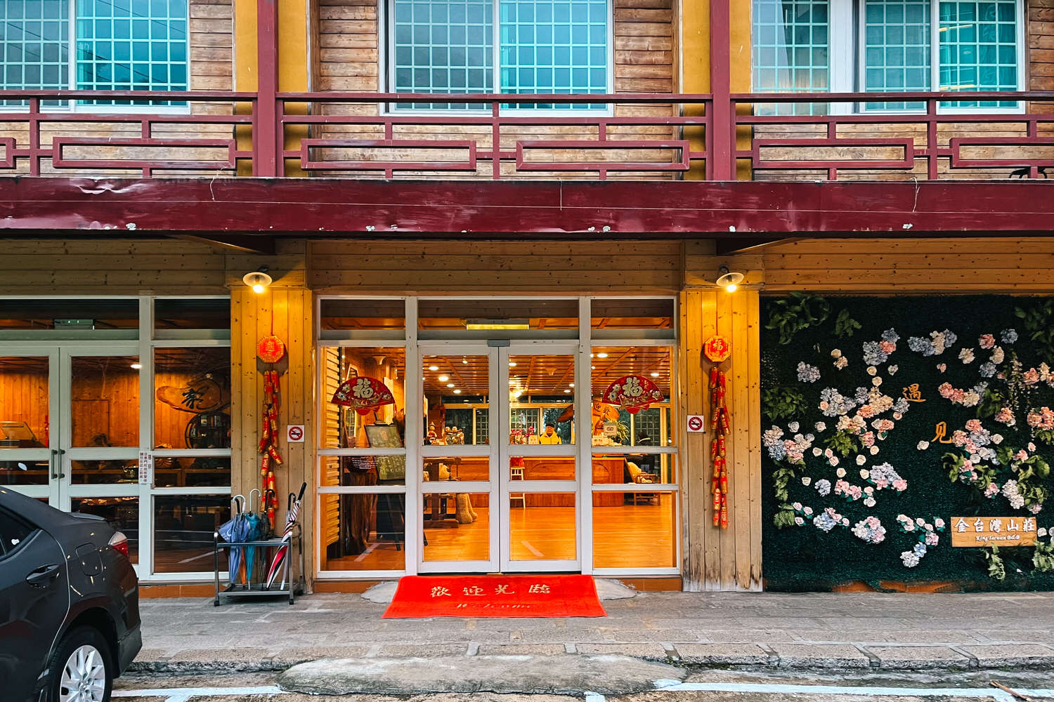 南投鹿谷住宿｜金台灣山莊民宿溪頭竹林小屋4.4星！溪頭餐廳山菜、杉林溪茶