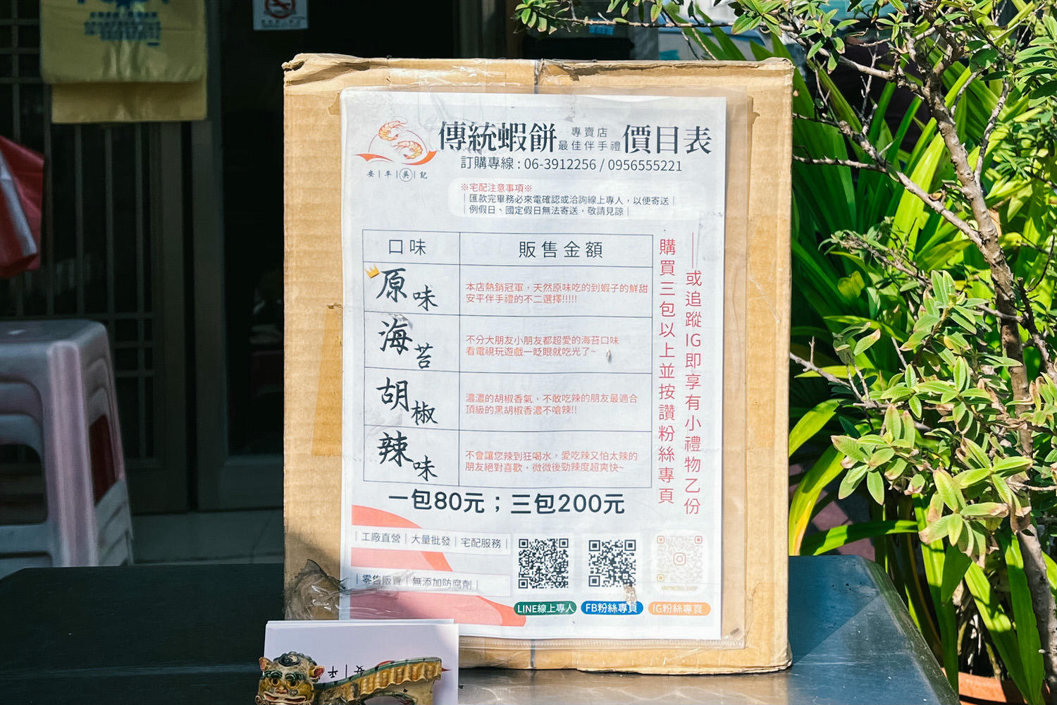 台南蝦餅老店5選！2026安平伴手禮正宗鮮蝦餅老臺南都吃這幾間