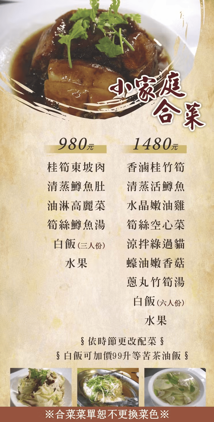 南投鹿谷住宿｜金台灣山莊民宿溪頭竹林小屋4.4星！溪頭餐廳山菜、杉林溪茶