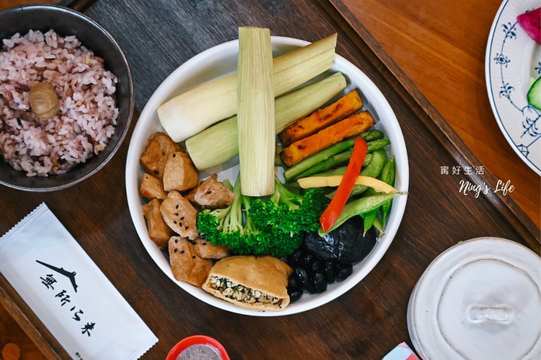 南投蔬食餐廳|無所從來蔬食文創館綠建築打卡新地標!4.9星埔里景觀餐廳 - 第26張圖 南投蔬食餐廳|無所從來蔬食文創館綠建築打卡新地標!4.9星埔里景觀餐廳